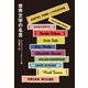 世界文学の名言（IBCパブリッシング） [電子書籍]