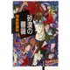 砂漠の薔薇（光文社） [電子書籍]