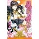 黒豹王の赤ちゃん【イラスト入り】（リブレ） [電子書籍]