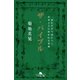 ザ・バイブル 読むだけで身につくお金と人に好かれる習慣（幻冬舎） [電子書籍]