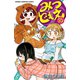 みつどもえ 16（秋田書店） [電子書籍]