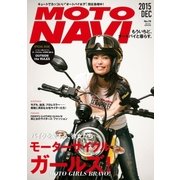 MOTO NAVI NO.79 2015 December（トウキョウフラッガー ブック） [電子書籍]