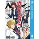 カガミガミ 3（集英社） [電子書籍]