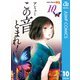 この音とまれ！ 10（集英社） [電子書籍]