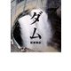ダム（KADOKAWA） [電子書籍]
