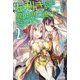 左利きだったから異世界に連れて行かれた2（KADOKAWA） [電子書籍]