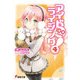アイドライジング！(4)（KADOKAWA） [電子書籍]