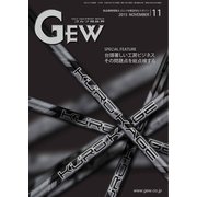 ゴルフ用品界 11月号（ゴルフ用品界社） [電子書籍]