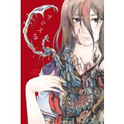 アビス(5)（講談社） [電子書籍]