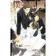 僕の悪魔～ディアブロ～【番外編】 短編集1（笠倉出版社） [電子書籍]