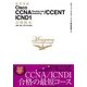 Cisco CCNA Routing and Switching/CCENT ICND1合格教本（200-120J、100-101J対応）（最短突破） （技術評論社） [電子書籍]