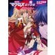 劇場版マクロスF(上) イツワリノウタヒメ（KADOKAWA） [電子書籍]