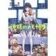 神様のメモ帳9（KADOKAWA） [電子書籍]