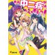 もう中二病でもいいもんっ！（KADOKAWA） [電子書籍]