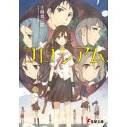 コロシアム（KADOKAWA） [電子書籍]
