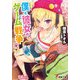 僕と彼女のゲーム戦争9（KADOKAWA） [電子書籍]