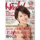 日経ヘルス 2015年12月号（日経BP社） [電子書籍]