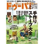 ドゥーパ 2015年12月号（キャンプ社） [電子書籍]