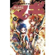 マギ 27（小学館） [電子書籍]