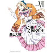 クロノクルセイド(新装版)(6)（少年画報社） [電子書籍]