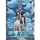 百万畳ラビリンス(上)（少年画報社） [電子書籍]