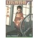 幻影博覧会(3)（幻冬舎コミックス） [電子書籍]