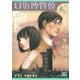 幻影博覧会(4)（幻冬舎コミックス） [電子書籍]