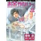 お金がないっ(10)（幻冬舎コミックス） [電子書籍]