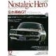 Nostalgic Hero 2015年10月号通巻172号（芸文社） [電子書籍]