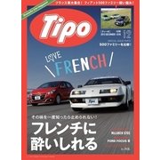 Tipo（ティーポ） No.318（ネコ・パブリッシング） [電子書籍]