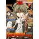 別冊少年マガジン 2015年12月号 (2015年11月9日発売)（講談社） [電子書籍]