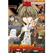 別冊少年マガジン 2015年12月号 (2015年11月9日発売)（講談社） [電子書籍]
