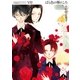 中村明日美子コレクションVII ばら色の頬のころ（太田出版） [電子書籍]