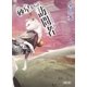 砂星からの訪問者（朝日新聞出版） [電子書籍]