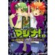 マジナ！（2）（KADOKAWA） [電子書籍]