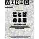 WIRED（ワイアード） Vol.19（コンデナスト･ジャパン） [電子書籍]