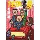 任侠書房（中央公論新社） [電子書籍]