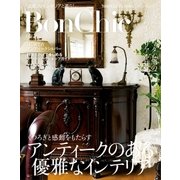 BonChic VOL.12（主婦の友社） [電子書籍]