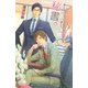センセイと秘書。（幻冬舎コミックス） [電子書籍]