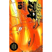 グラップラー刃牙(19)（秋田書店） [電子書籍]