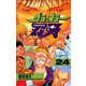 グラップラー刃牙(24)（秋田書店） [電子書籍]