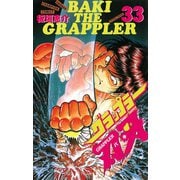 グラップラー刃牙(33)（秋田書店） [電子書籍]