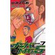 ナンバMG5(7)（秋田書店） [電子書籍]