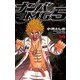 ナンバMG5(14)（秋田書店） [電子書籍]