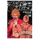 ナンバMG5(16)（秋田書店） [電子書籍]