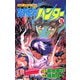 魔界都市ハンター(15)（秋田書店） [電子書籍]