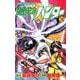 魔界都市ハンター(16)（秋田書店） [電子書籍]