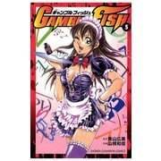 GAMBLE FISH（5）（秋田書店） [電子書籍]