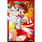 GAMBLE FISH(12)（秋田書店） [電子書籍]