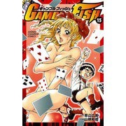 GAMBLE FISH(15)（秋田書店） [電子書籍]